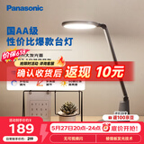 松下（Panasonic）护眼灯AA级 学习台灯 学生宿舍卧室 致飒黑色款