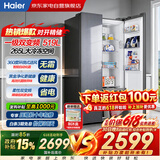 海尔冰箱519升双开门一级能效玻璃面板大冷冻风冷无霜家用大容量BCD-519WLHSSEDGM以旧换新补贴