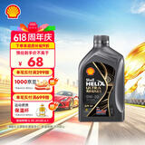 壳牌（Shell）全合成机油 0w-30(0w30) API SP级 1L超凡喜力都市光影版汽车保养