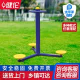 健伦（JEEANLEAN） 室外健身器材 户外公园社区广场小区运动体育路径 三位扭腰器