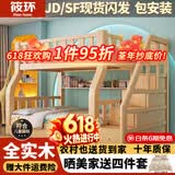 筱环【包安装】上下床儿童实木床上下铺双层小孩高低子母床 上下床 梯柜款+书架+双抽+床垫*2 上铺宽80下铺宽100-全实木