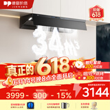 德普凯信（Depelec）高定品牌蝉翼C5系列C5MAX抽烟机烟灶联动超薄面板圭钻工艺加热智能干洗挥手智控 德普C5MAX黑色34m³/min风量1200Pa
