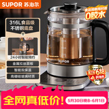 苏泊尔（SUPOR）【价保618】养生壶 1.5L煮茶器 玻璃花茶壶 316L不锈钢恒温烧水壶煮茶壶新老款随机发货 SW-15YJ32