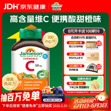 健美生（Jamieson）天然维生素C咀嚼片橙味 500mg/片 30片/瓶增强抵御力便携装