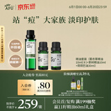 阿芙（AFU）调理痘肌套装（薰衣草10ml+茶树10ml+荷荷巴油30ml）