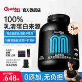 健乐多汤臣倍健分离乳清蛋白粉增肌粉75%进口高蛋白低脂健身5磅香草味