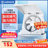 艾美特（AIRMATE）XF2540排气扇 厨房大风量换气扇 墙用窗式排风扇卫生间强力抽风机