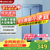 格力（GREE）价保618【2000W大功率 一机多用】家用干衣机烘干机烘衣机烘干衣柜高温除菌螨烘鞋取暖NFA-20-WG