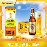 麒麟（Kirin）一番榨 黄啤酒330ml*24瓶 清爽口感京东自营端午节送礼