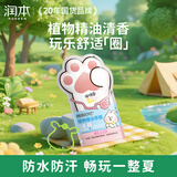 润本儿童植物精油手环30条*1袋儿童专用精油香圈卡通森林动物款