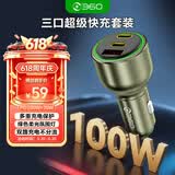 360车载充电器数据线套装1A2C PD100W+30W双路超级快充HC-P67 点烟器充电头一拖三转换器适用苹果华为
