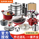 苏泊尔（SUPOR） 锅具套装刀具炒锅平底锅汤锅蒸锅高压锅珐琅锅铸铁炖锅厨具套装 【锅具大套装】