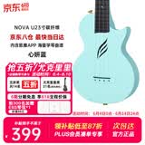enya恩雅Nova u碳纤维入门级尤克里里成人儿童初学者乌克丽丽小吉他 23英寸心妍蓝+专属礼包