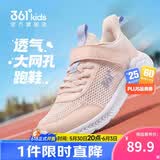 361°儿童运动鞋跑鞋2026夏季男女童3-12岁轻便大网孔跑鞋粉38
