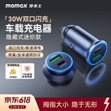 摩米士（MOMAX）车载充电器点烟器车充超级快充头转换器插头适用苹果16华为/小米一拖二 深空灰
