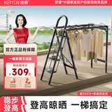 肯泰梯子家用折叠晾衣架两用室内多功能人字梯加厚铝合金梯Q6-H4