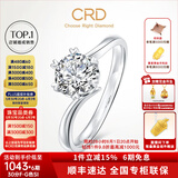 CRD克徕帝【现货闪发】钻戒女铂金钻石戒指订婚结婚戒指扭臂六爪 心花怒放【G0792E】 【臻选】30分F-G色SI