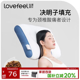 拉芙菲尔决明子按摩承托颈椎分区枕头枕芯家用单人枕
