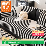 无印良品沙发盖布四季通用高级感坐垫防滑皮沙发套罩巾单人位座垫90*90cm