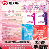 倍力乐手指套情趣超薄避孕套女用自慰抠指交套私处成人计生性用品32只