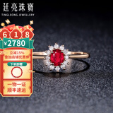 廷亮 18K金镶嵌钻石天然鸽血红红宝石戒指戴妃款彩宝戒指送 深度定制留言