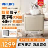 飞利浦【99成色】空气净化器宠物吸毛除臭除过敏原  吸附浮毛猫毛狗毛 异味二手烟四角兽神器ac3680/3360 【强力吸附浮毛/异味/除菌】AC3680/00 【B类-未使用】机器全新-包装瑕疵