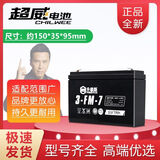 超威（CHILWEE）童车电池6V4AH4.5A7A10ah12V伏7a9h儿童三轮电动玩具汽车小蓄电瓶 超威6V4.5Ah经典入门长70宽45高100mm