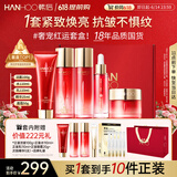 韩后红石榴红茶酵素紧致水乳套装 抗皱淡纹保湿焕亮化妆品护肤品全套