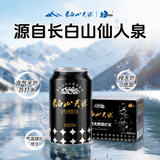 长白山天源泉阳泉生产天然苏打水 气泡水整箱装330ML*24罐