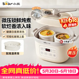 小熊（Bear）电炖锅电炖盅隔水炖汤盅煲汤锅炖汤盅微压煮粥锅燕窝炖盅2-3人DDZ-D16N8 1.6L