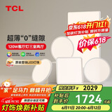 TCL全光谱护眼吸顶灯进口普瑞芯片全屋灯具皎月四室两厅套餐