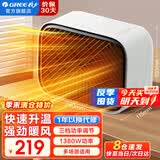 格力（GREE）暖风机家用取暖器速热浴室壁挂电暖器电热吹风无光防水冷暖两用暖风机卧室空调桌面电暖气 【桌面暖宝宝】即开速暖-NFTC-X6013A