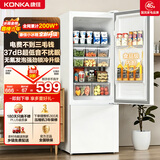 康佳（KONKA）【价保618】2026新款爆款升级172升两双开门小户型电冰箱家用租房宿舍冰箱节能不占地白色AR-183G2