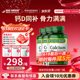 自然之宝液体钙软胶囊加维生素d3 中老年成人男士女士钙 美国易吸收碳酸钙 液体钙 120粒*3瓶