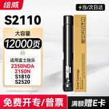 绘威S2110粉盒适用富士施乐S2110墨盒Apeos 2350NDA硒鼓Docucentre S1810 2150N S2520打印机墨粉S2011碳粉盒
