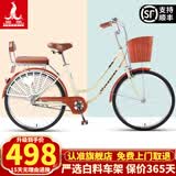 凤凰自行车女男士式成年学生通勤城市复古亲子淑女脚踏轻便单车 单速车型+靠背+裙网（默认24寸）充气胎