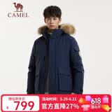 骆驼（CAMEL）【王俊凯同款】户外羽绒服男女中长款700蓬防泼水加厚御寒外套
