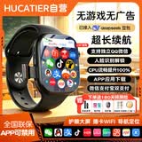 HUCATIER智能儿童腕表微信支付6-12-18岁小学初高中生5G电话全网通GPS定位