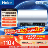海尔保价618 电热水器60升PD7 国家补贴金刚无缝胆自清洁水电分离 家用3300W变频速热免换镁棒上门安装