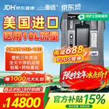 亚适 美国进口10升医用制氧机雾化呼吸重症吸氧机家用老人高原氧气机