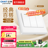 正泰（CHNT）开关插座 家用86型五孔墙壁面板暗装电源插座 电工推荐7M 优雅白 三开双控10A