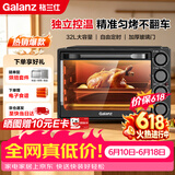 格兰仕（Galanz）【价保618】32升家用多功能烤箱上下独立控温专业烘焙易操作烘烤蛋糕面包家用电烤箱DS40