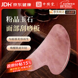 中稳堂水晶刮痧板面部颈背腿部按摩提拉刮痧经络刷全身用美容瘦脸神器