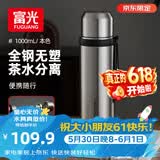 富光保温杯316L不锈钢水杯子男女士大容量茶水分离保冷泡茶杯京东限定