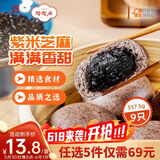 陶陶居中华老字号品牌 速冻生鲜包子食品方便早餐包点广式早茶粤式点心 紫米芝麻包*1袋