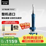 松下高光刷电动牙刷进口双马达横纵振AI智能化去渍护龈悬浮充电成人情侣送男女友高端生日礼物PDP67蓝