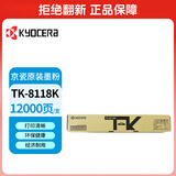 京瓷（KYOCERA）8124粉盒TK-8118 黑色彩色原装高容量12000页黑色墨粉盒 正品打印机硒鼓墨粉盒耗材 适用于京瓷M8124cidn TK-8118（黑色）