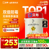 立邦乳胶漆白漆室内墙面漆内墙乳胶漆抗甲醛5合1油漆涂料5L/约7kg