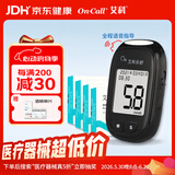 艾科血糖仪家用 乐舒血糖仪(仪器+100片试纸+100支采血针)