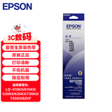 爱普生（EPSON）原装色带带框黑色带610K LQ-615K 615KII LQ-630k 635K 730K 735K 80kf 82kf 针式打印机S015290 原装色带架【2支装 安装简单】